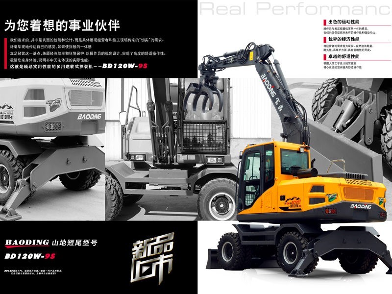 山地短尾型號(hào)BD120W-9S抓木機(jī)