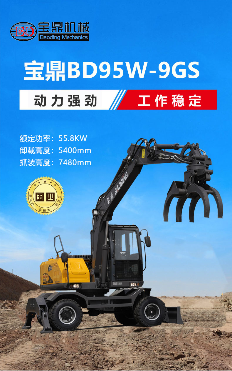 959gs抓木機(jī)_01