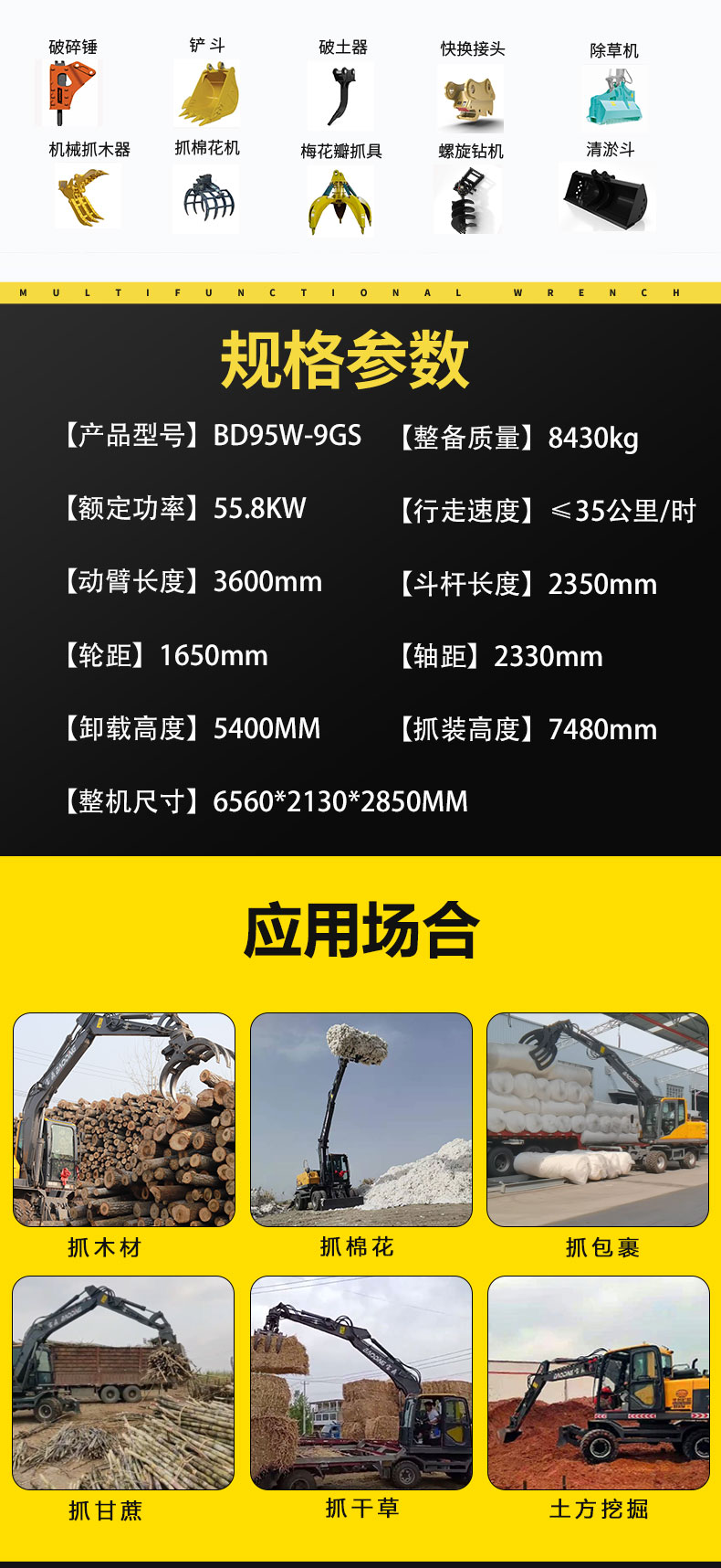 959gs抓木機(jī)_06