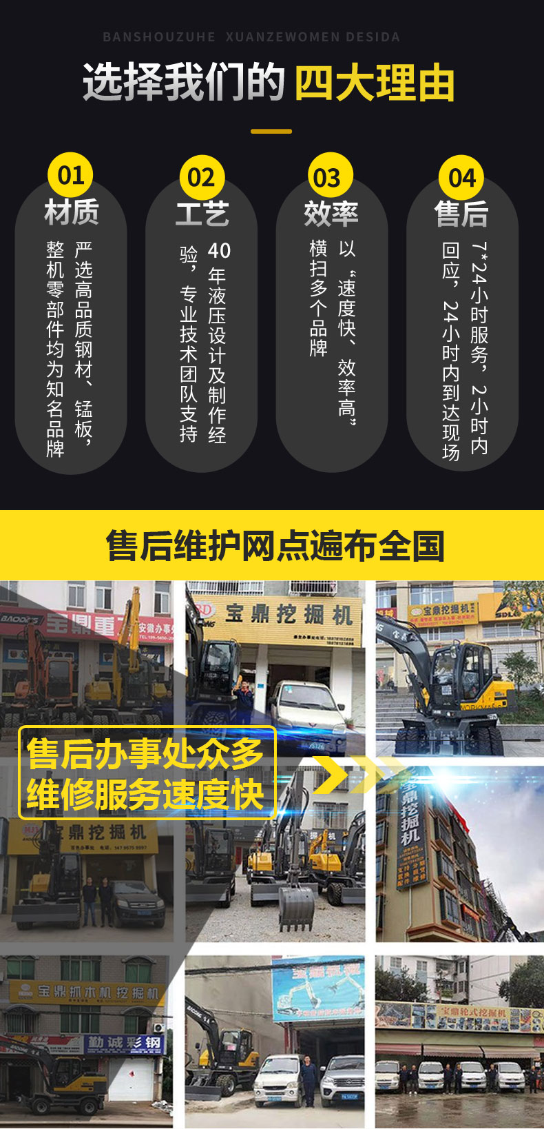 959gs抓木機(jī)_07