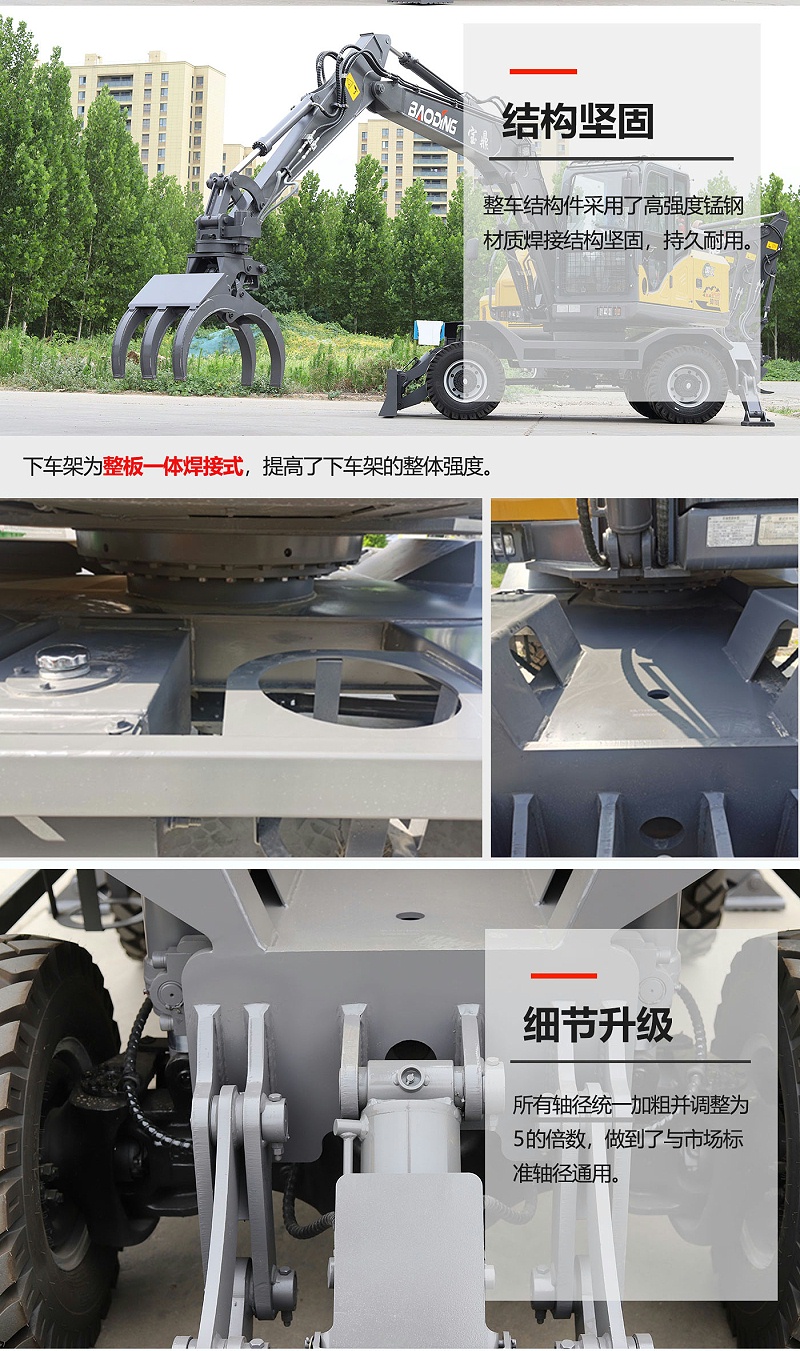 寶鼎BD110E輪式抓木機(jī)