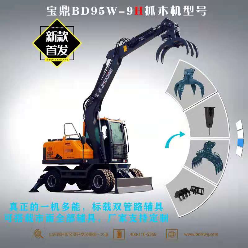 寶鼎95抓木機(jī)系列產(chǎn)品