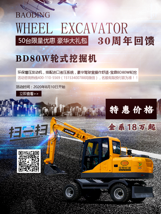 輪式挖掘機(jī)廣告圖