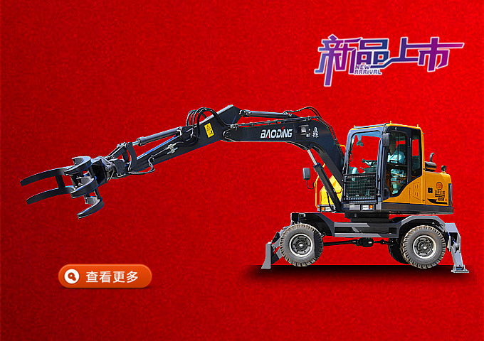 寶鼎BD95S抓木機(jī)新款上市
