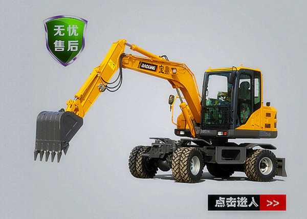 寶鼎輪式挖掘機(jī)80型號