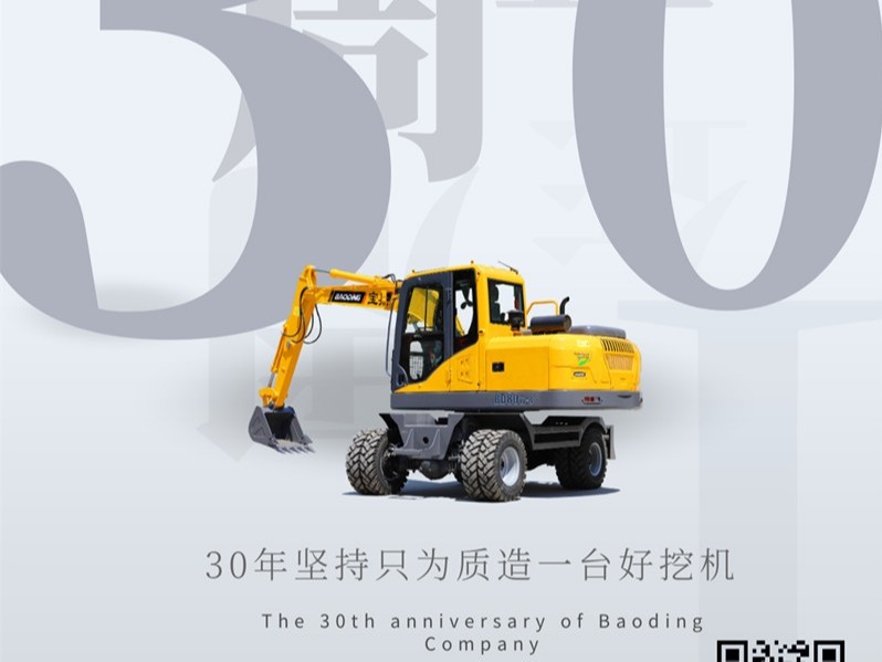 寶鼎80輪式挖掘機型號