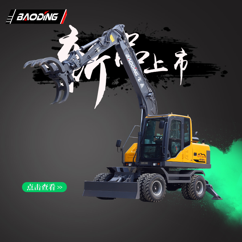 寶鼎新款100輪式抓木機(jī)型號(hào)