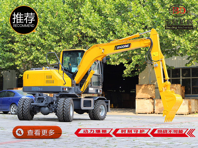 輪式挖掘機(jī)