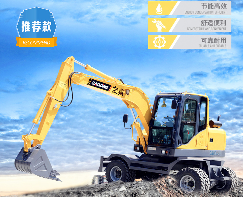 寶鼎小型輪式挖掘機(jī)價(jià)格表