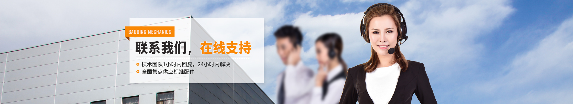 聯(lián)系寶鼎挖掘機，在線支持