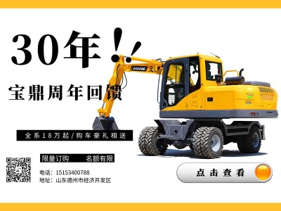 輪式挖掘機(jī)報(bào)價(jià)