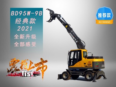 寶鼎抓木機(jī)價(jià)格圖片及價(jià)格