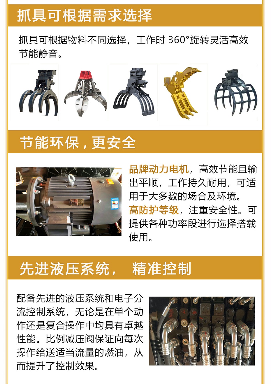 寶鼎固定式電動抓