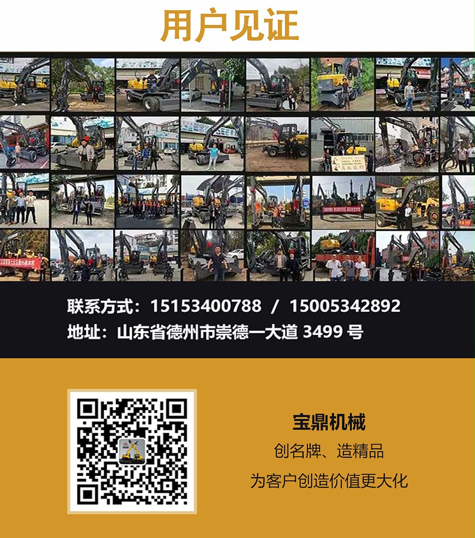 寶鼎固定式電動抓