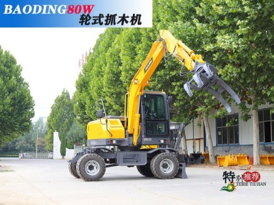 小型抓木機(jī)-寶鼎BD80W輪式挖掘機(jī)抓木機(jī)產(chǎn)品介紹