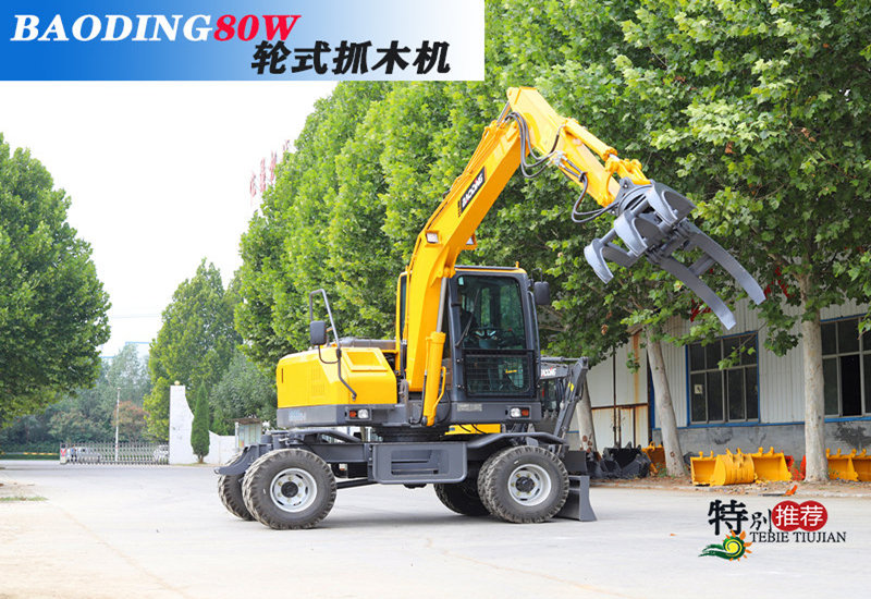 寶鼎BD80W型號(hào)小型抓木機(jī)