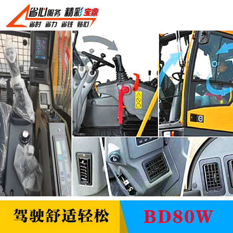 輪式挖掘機(jī)駕駛舒適
