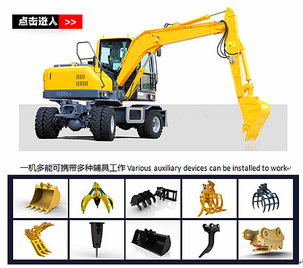 多功能小型輪式挖掘機(jī)