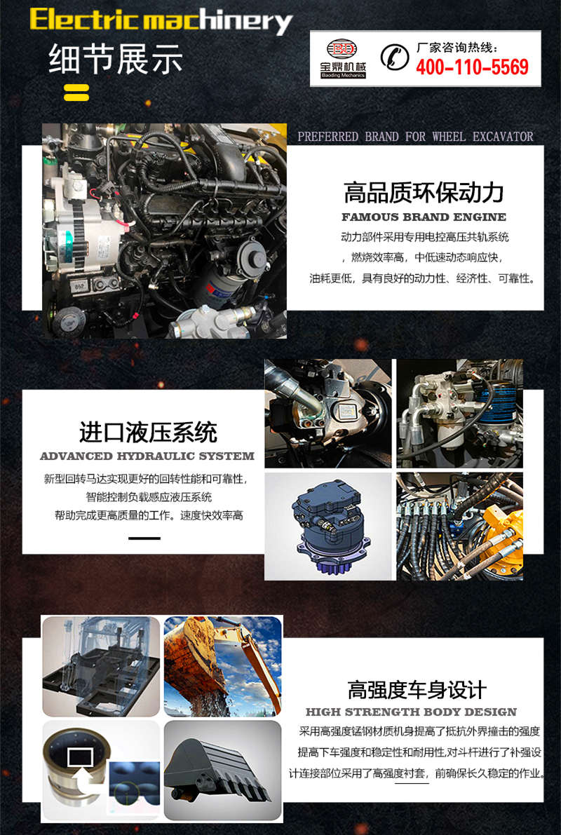 寶鼎輪胎式挖掘機(jī)核心特點(diǎn)