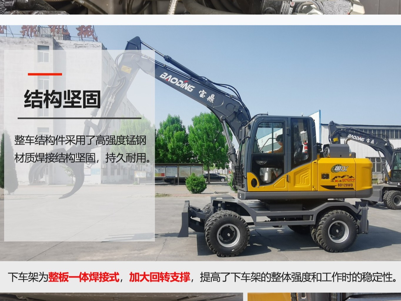 寶鼎120輪式抓木機(jī)：一機(jī)多能