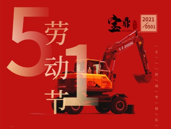 寶鼎輪式挖掘機(jī)抓木機(jī)廠家