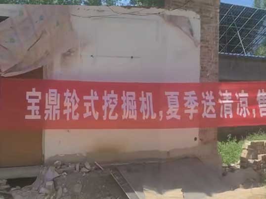 寶鼎輪式挖掘機(jī)，售后服務(wù)關(guān)愛(ài)到家