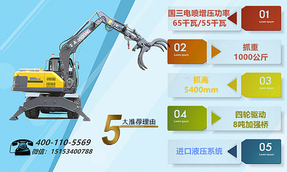 山東寶鼎95型號(hào)挖掘機(jī)抓機(jī)