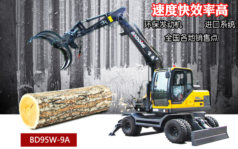 山東挖掘機(jī)抓機(jī)寶鼎品牌