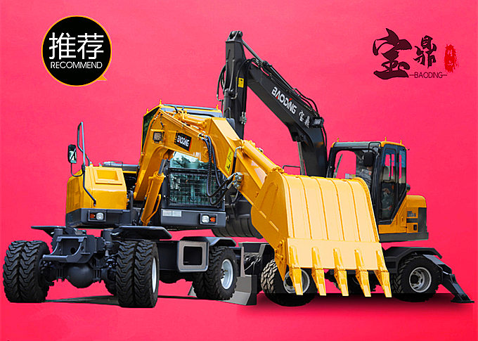 寶鼎輪式挖掘機(jī)型號