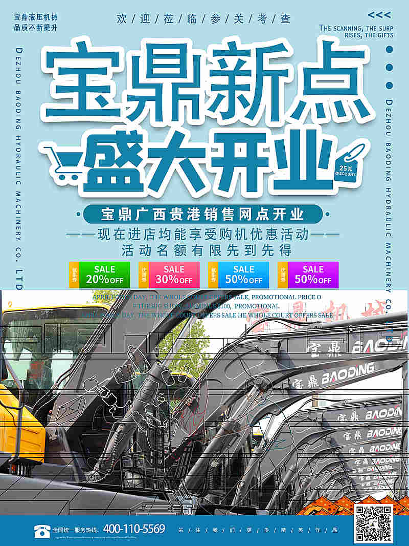 寶鼎貴港抓木機(jī)夾木機(jī)銷(xiāo)售點(diǎn)