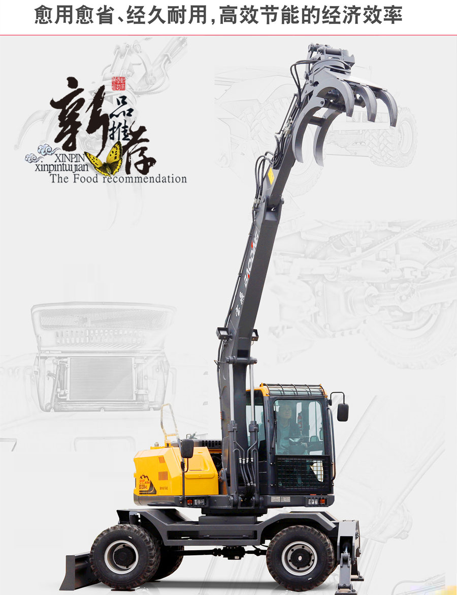 寶鼎120抓木機(jī)型號