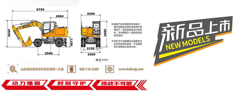寶鼎120輪式挖掘機(jī)抓木機(jī)尺寸