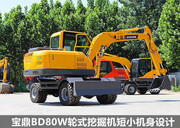 寶鼎輪式挖掘機(jī)BD80型號(hào)