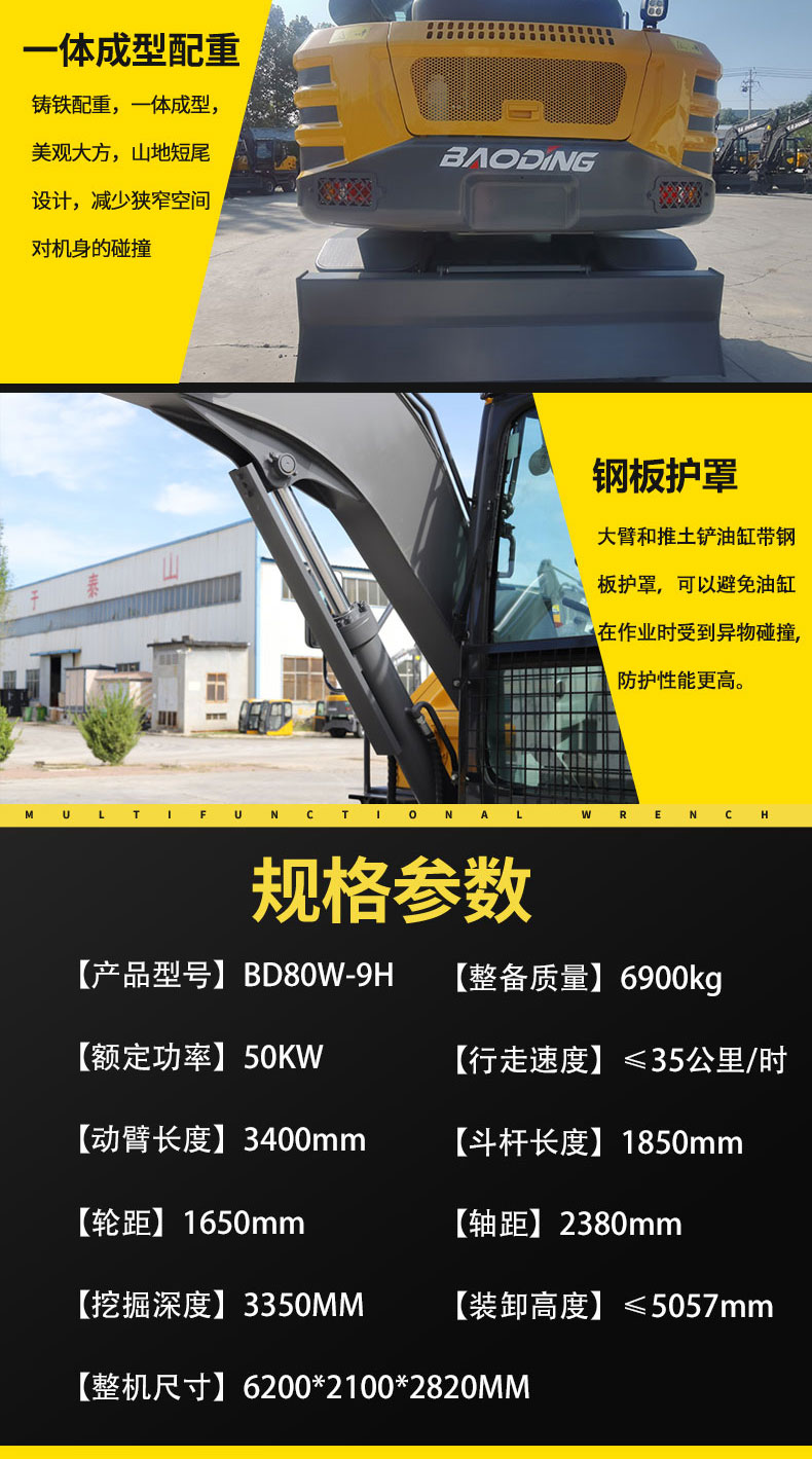 80挖掘機(jī)