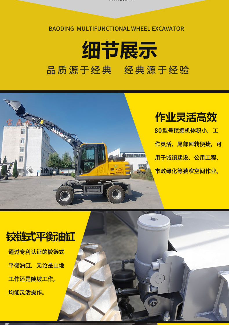 輪式挖掘機(jī)