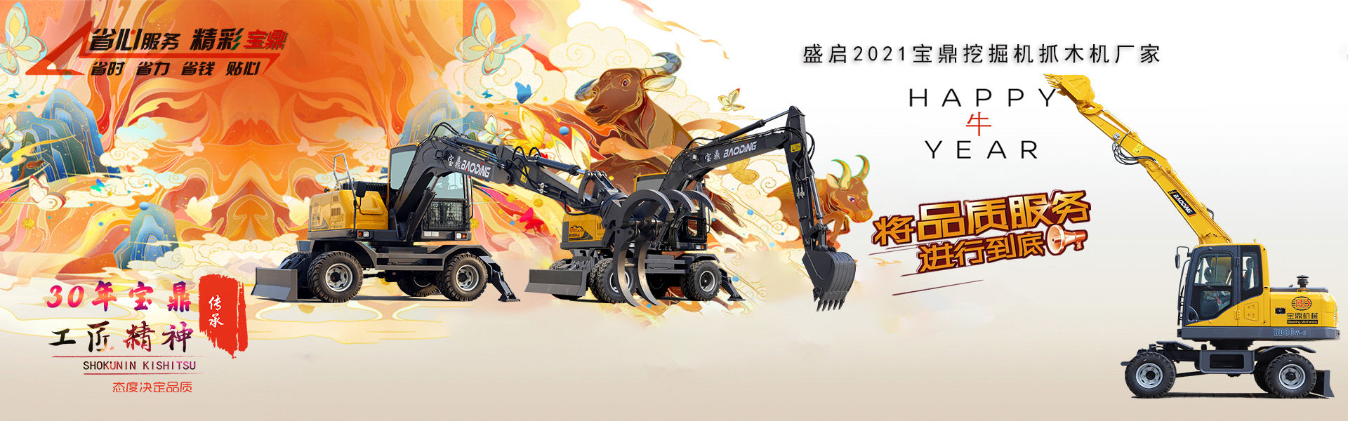 2021年寶鼎抓木機(jī)價格圖片及價格