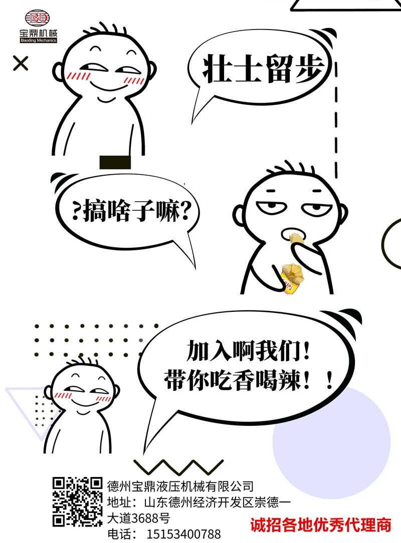 寶鼎輪式挖掘機(jī)誠招代理
