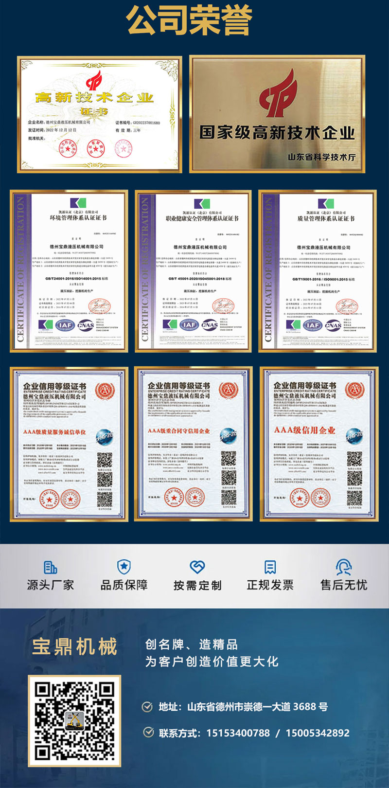 寶鼎BD80X輪式挖掘機