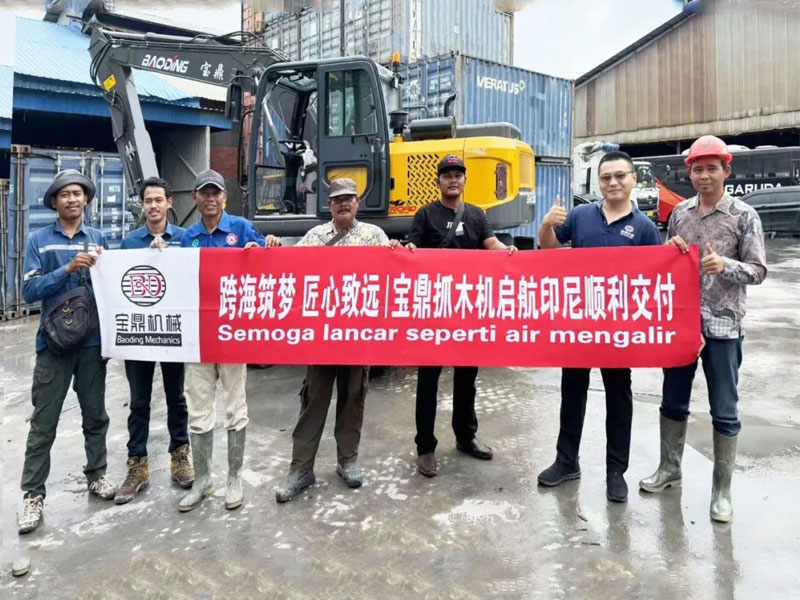 跨海筑夢 匠心致遠|寶鼎抓木機啟航印尼順利交付