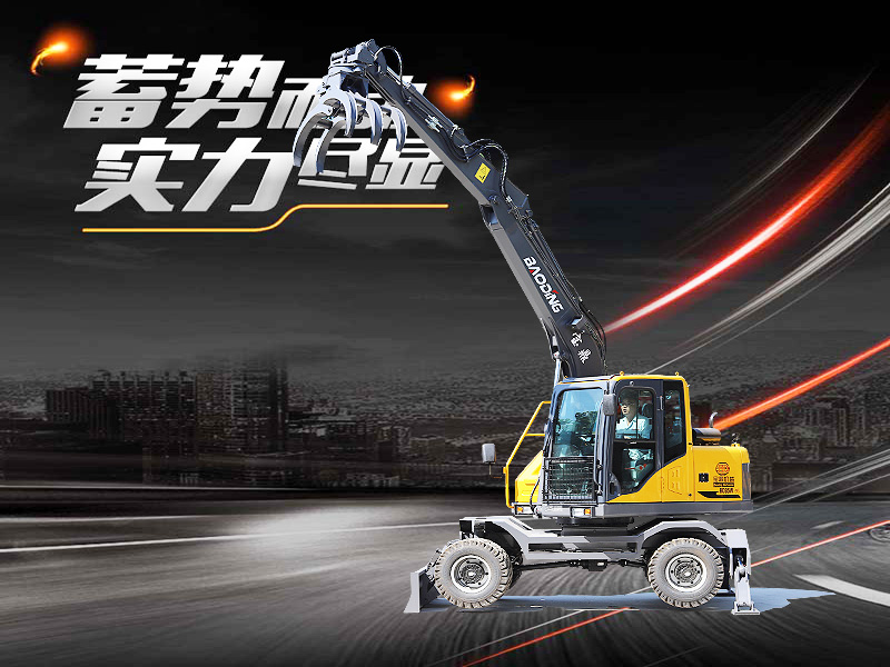 寶鼎輪式挖掘機(jī)品牌-BD95S型號(hào)輪式挖掘機(jī)抓木機(jī)
