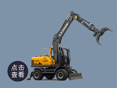 寶鼎BD105W中大型抓木機(jī)型號(hào) 