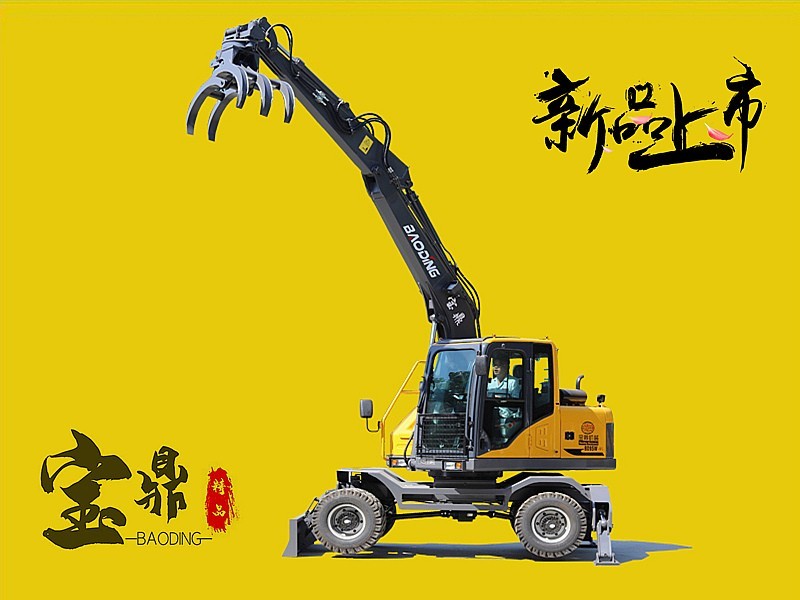 新款寶鼎95抓木機批量上市