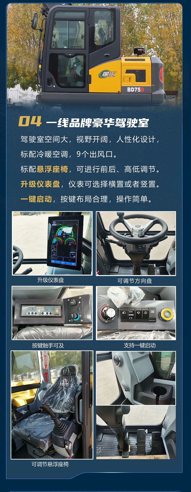 寶鼎75D輪式挖掘機