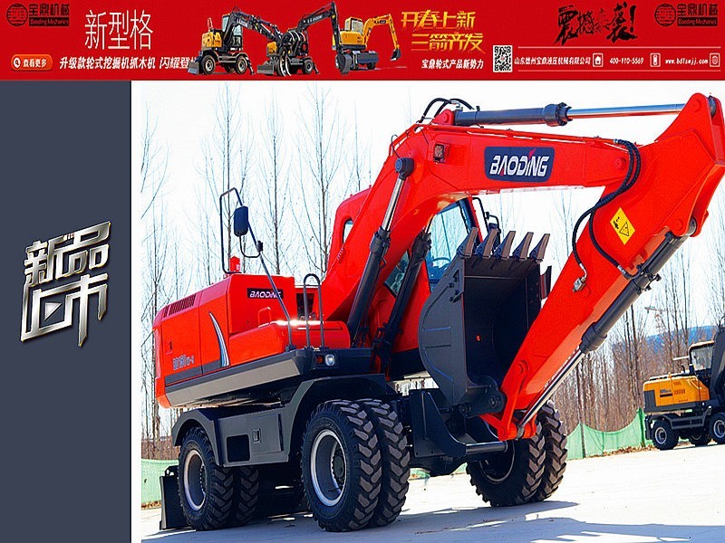寶鼎150輪式挖掘機(jī)型號(hào)