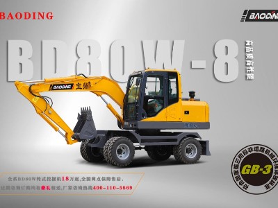 BD80W輪式挖掘機(jī)型號