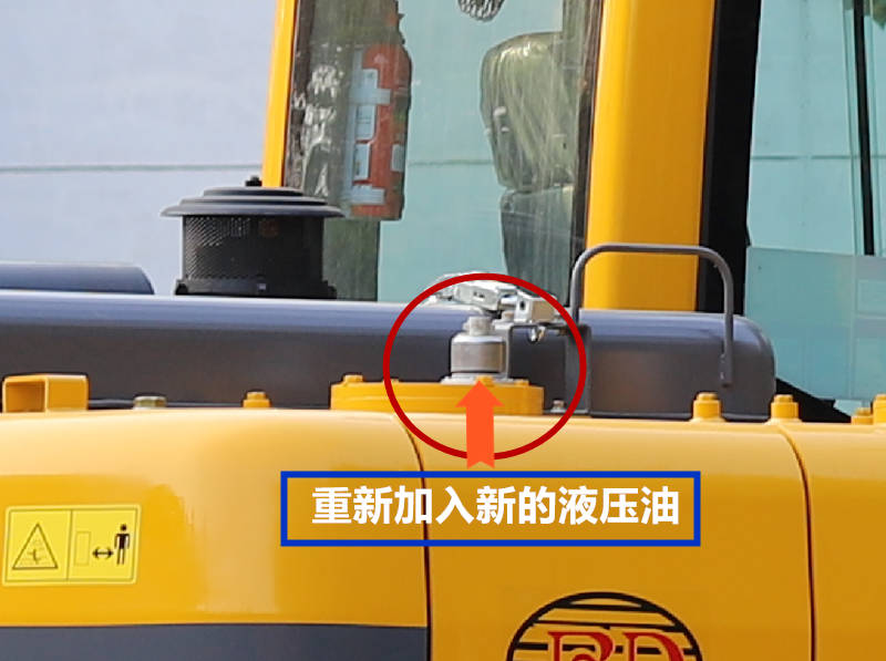 重新加注液壓油