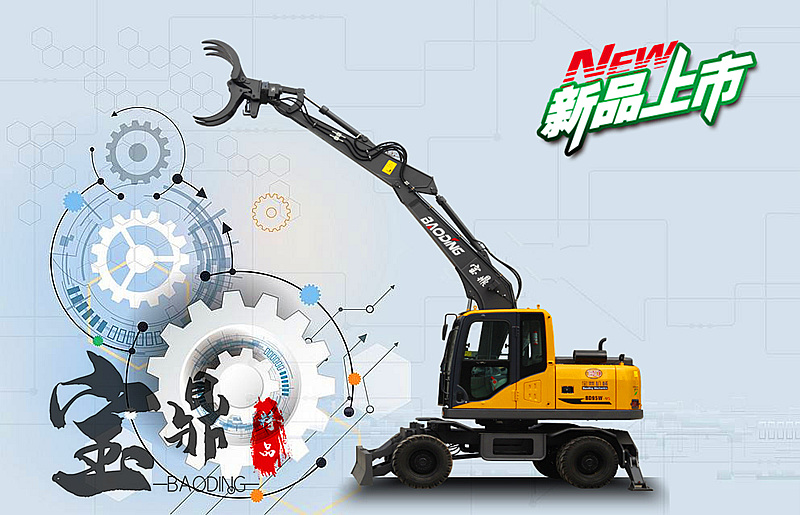 BD95S新一代輪式挖掘機(jī)抓木機(jī)