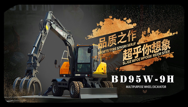 寶鼎95H抓木機(jī)型號(hào)