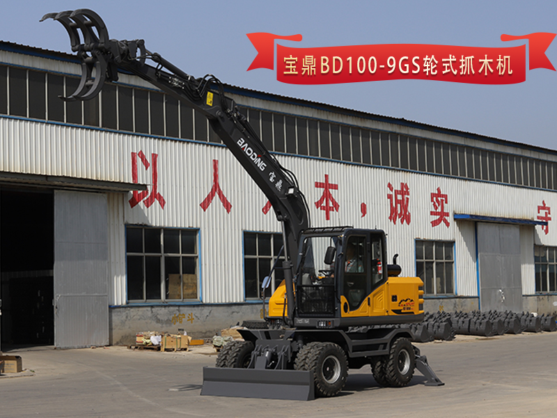 BD100抓木機(jī)