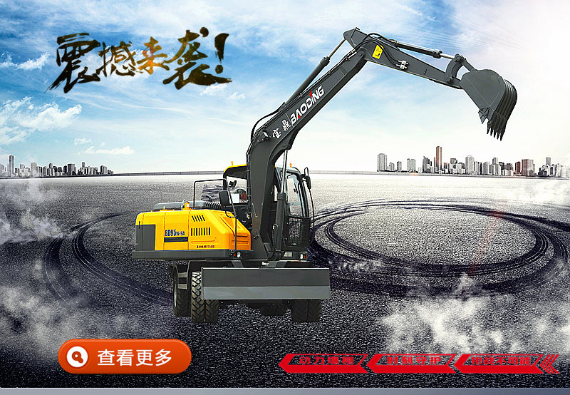 寶鼎95輪胎式挖掘機(jī)圖片